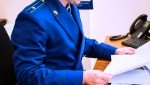 Прокуратура направила в суд уголовное дело о хищении денежных средств